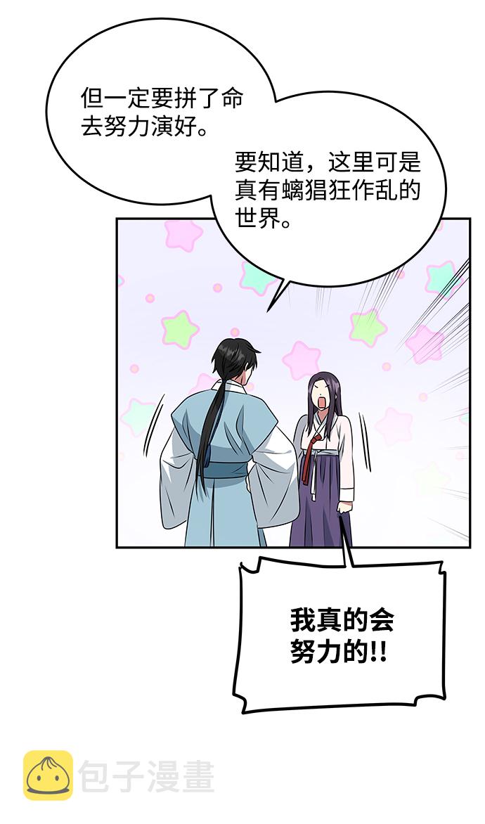 [第9话] 剧本41