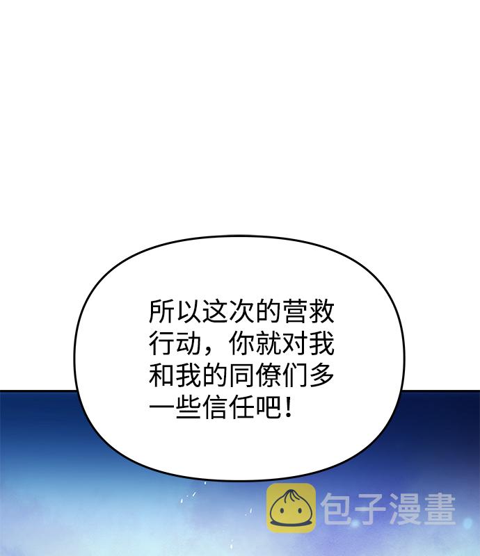 [第51话] 与朴奂的单独对话13