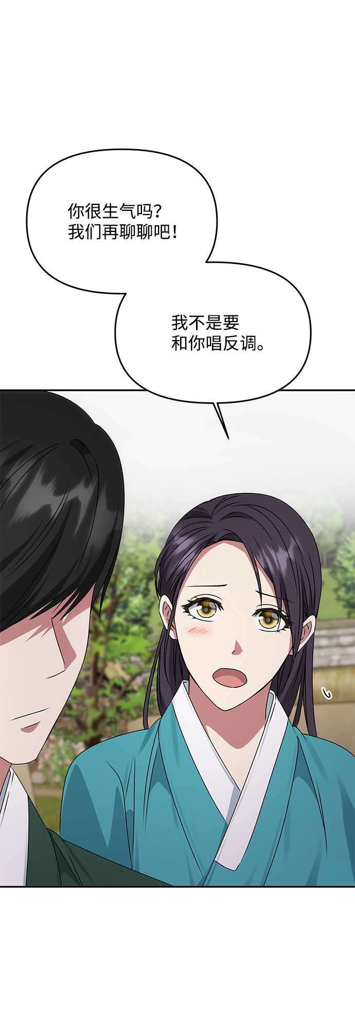 [第43话] 矛盾76