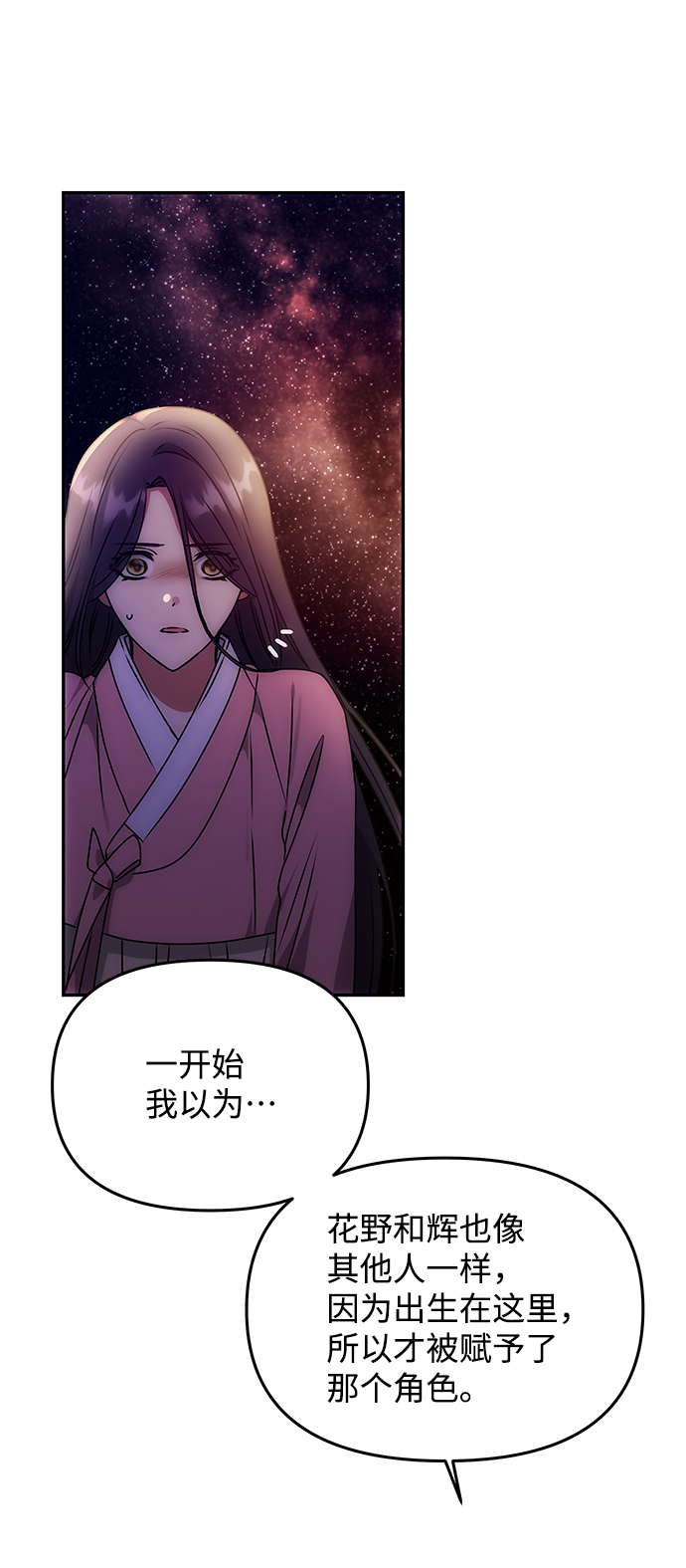 [第58话] 你的幸福13