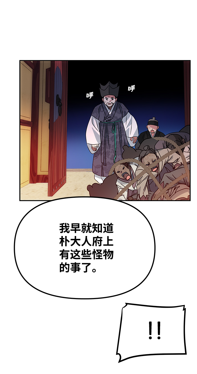 [第17话] 分晓（1）69