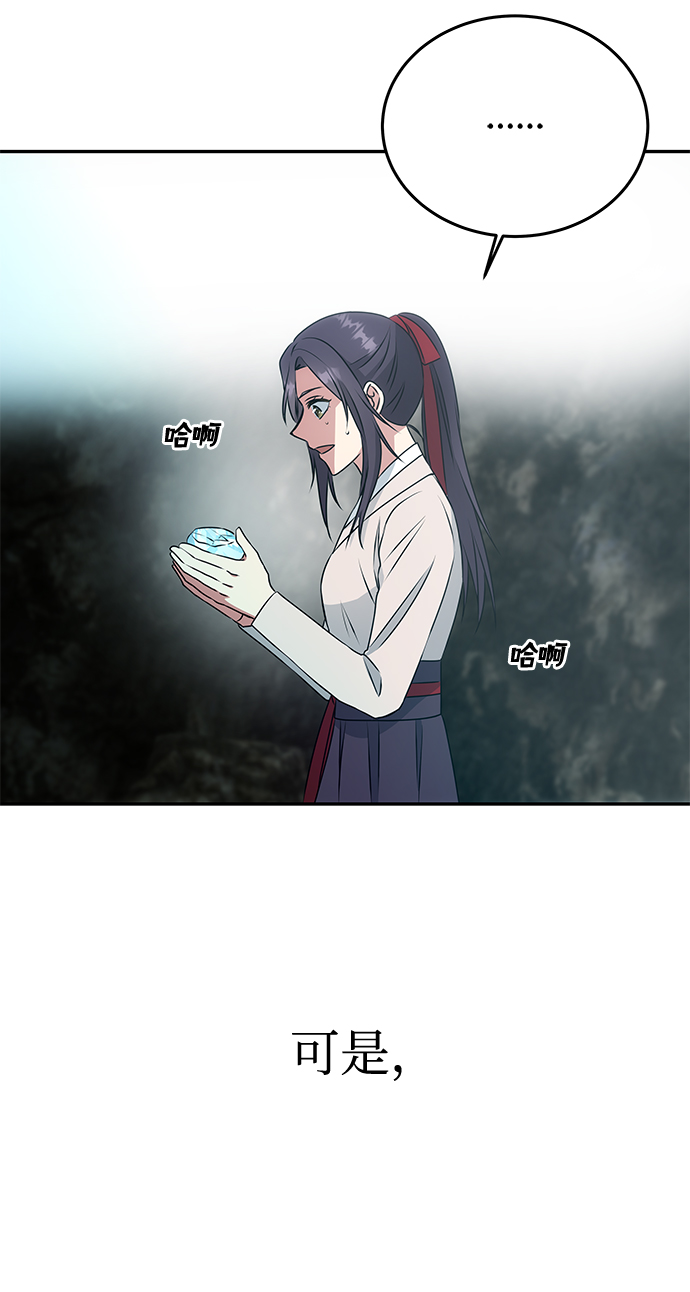 [第7话] 龙的巫女16