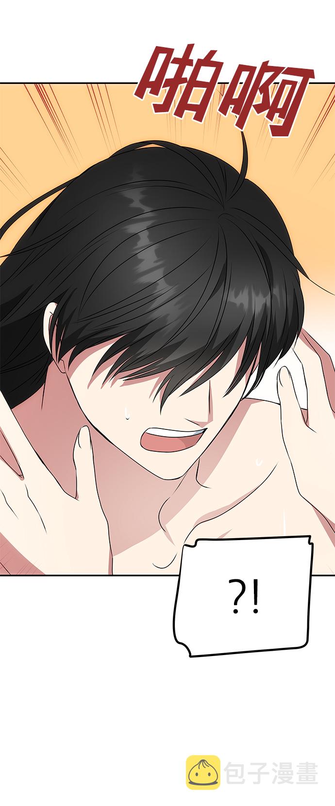 [第21话] 男人的真面目77