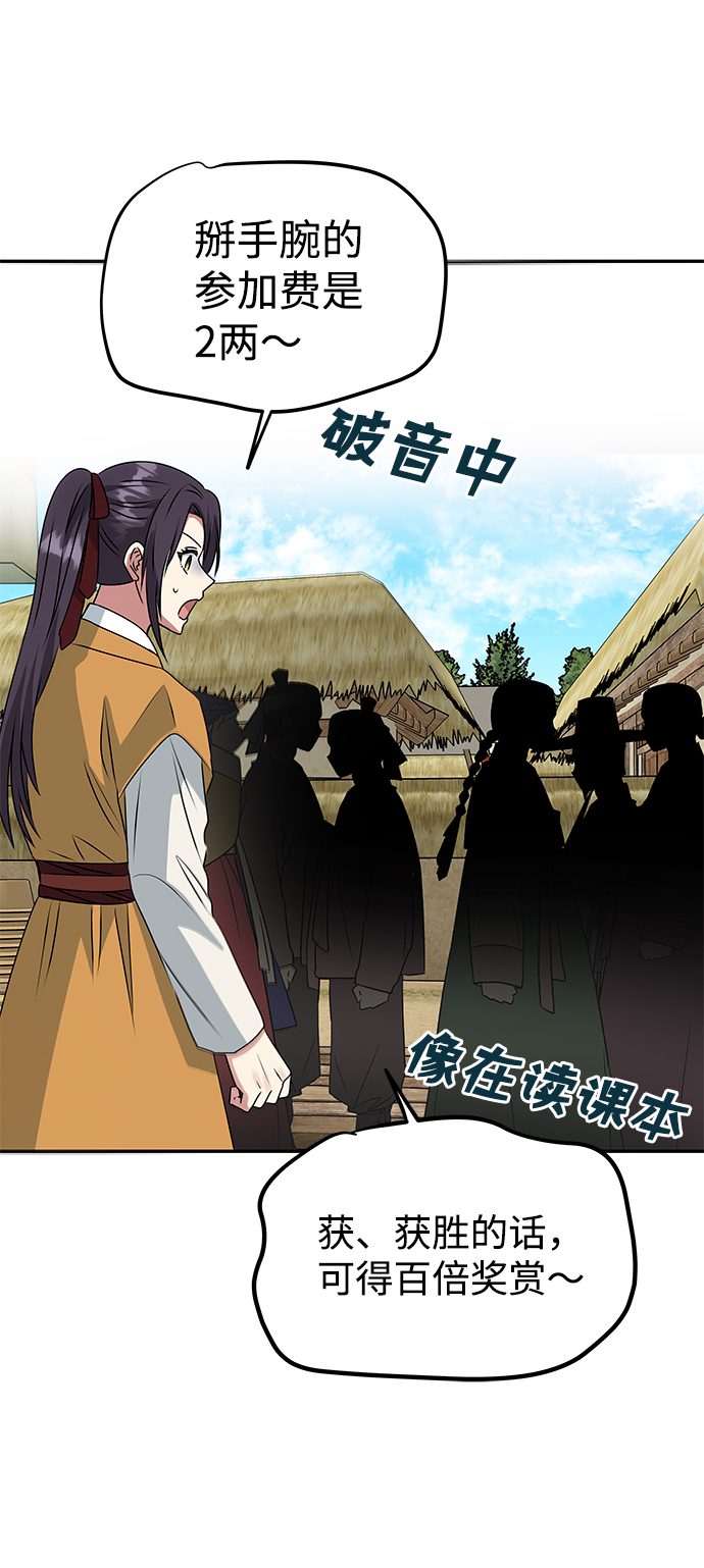 [第41话] 视线59