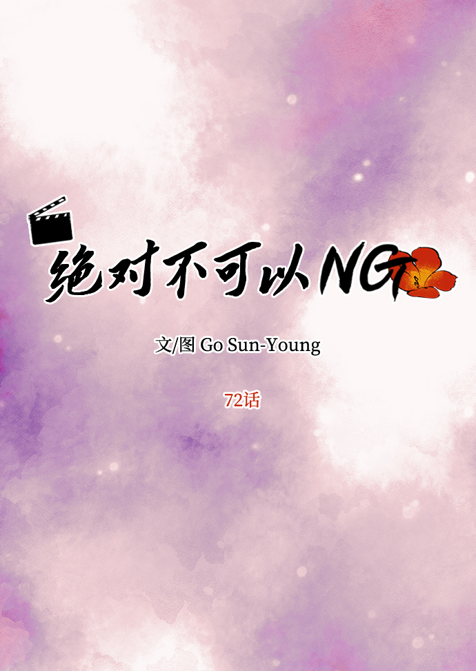 [第72话] 花野17