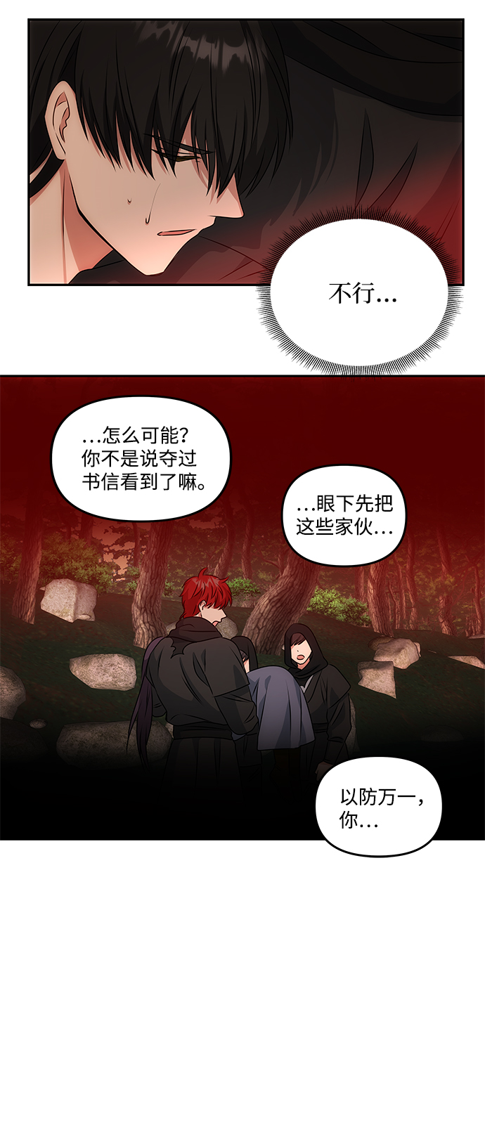 [第22话] 绑架66