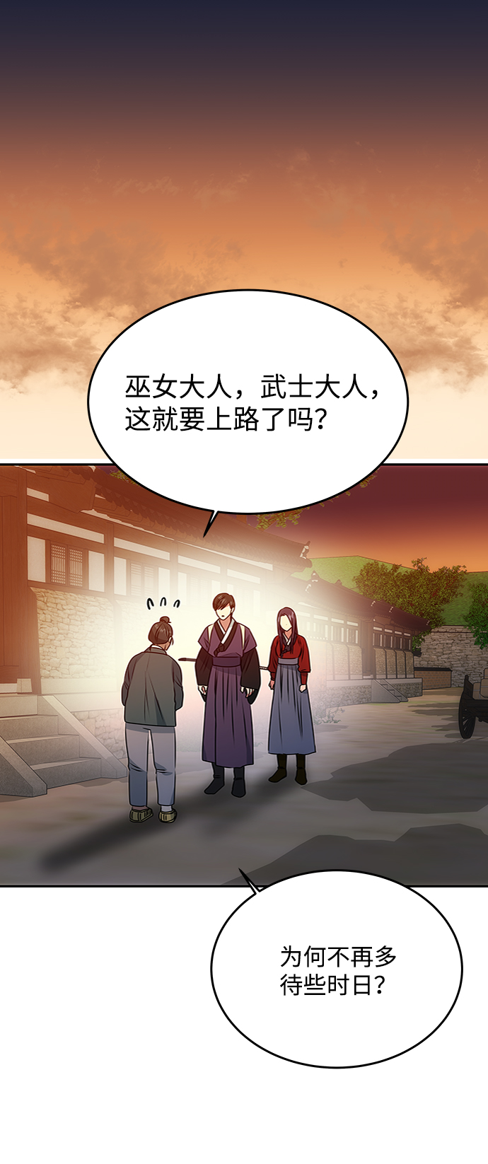 [第18话] 分晓（2）56