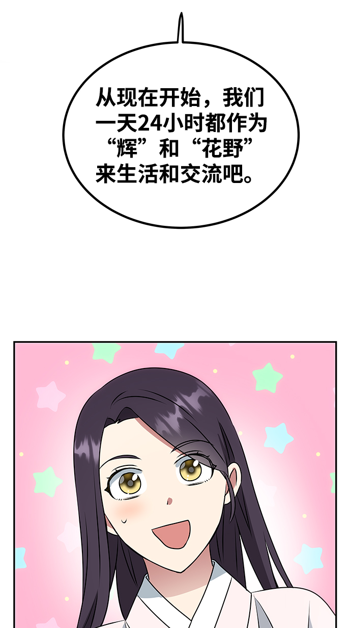 [第9话] 剧本75