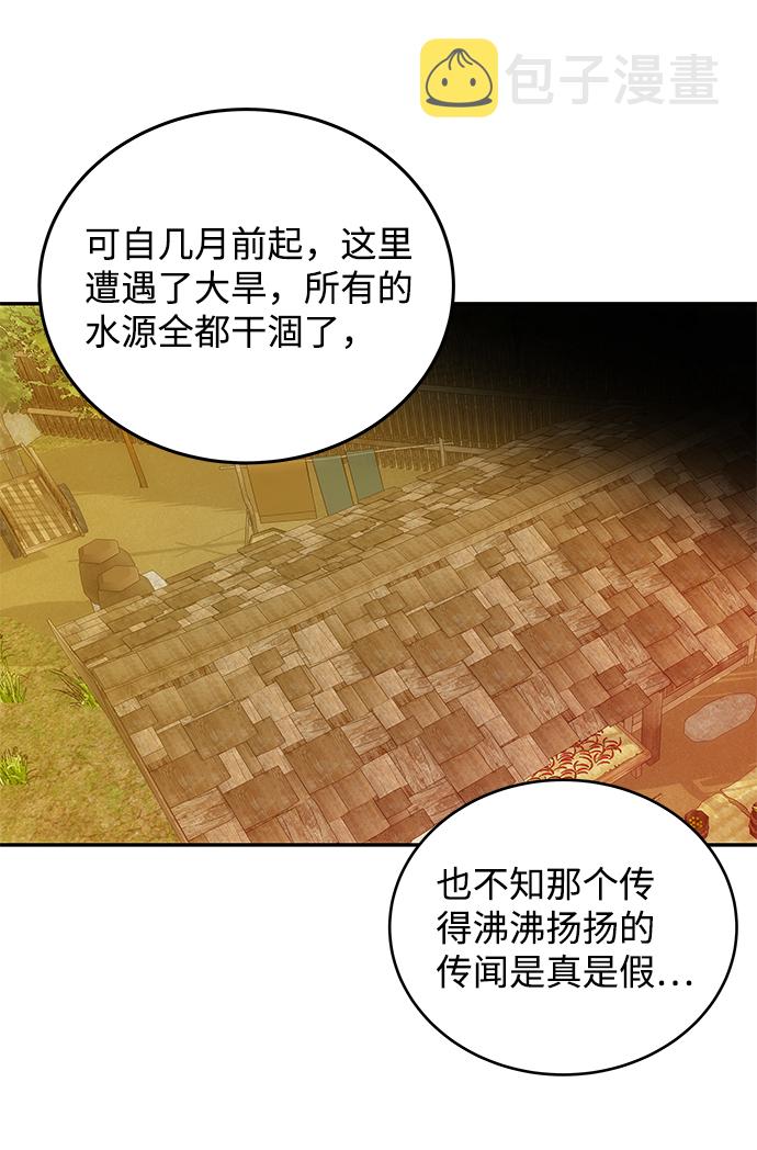 [第5话] 待螭之村40