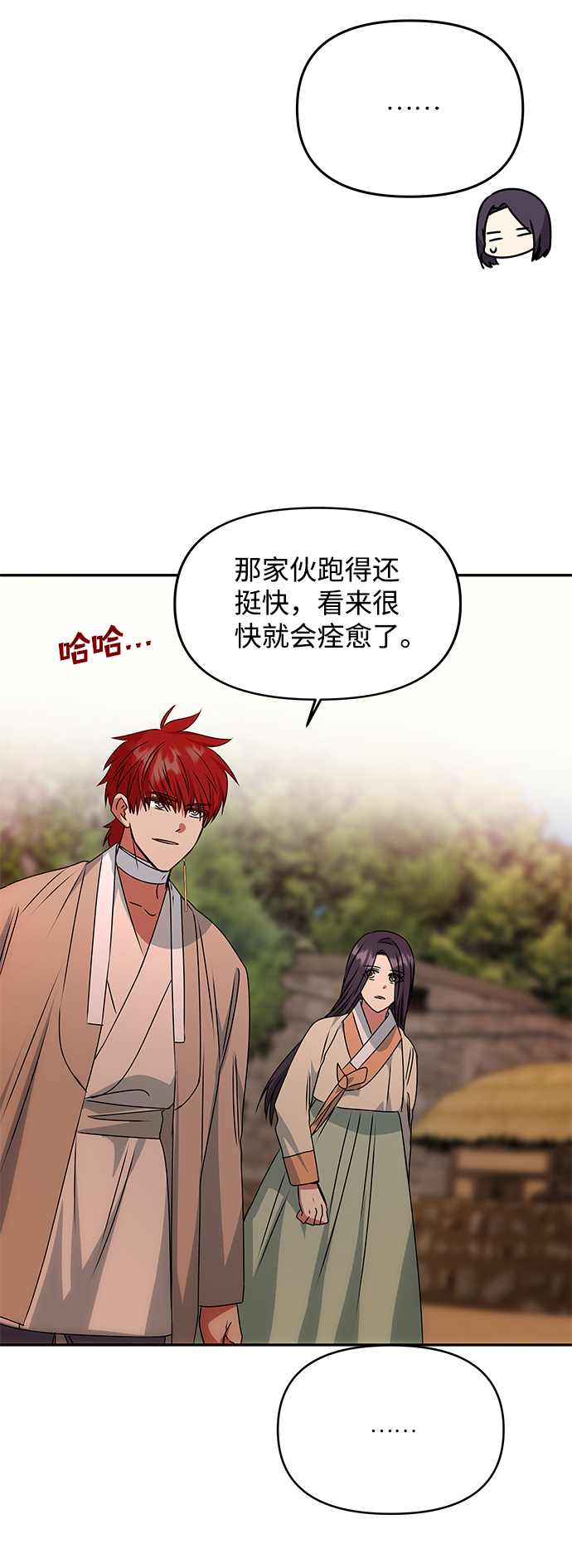 [第76话] 那之後的故事58