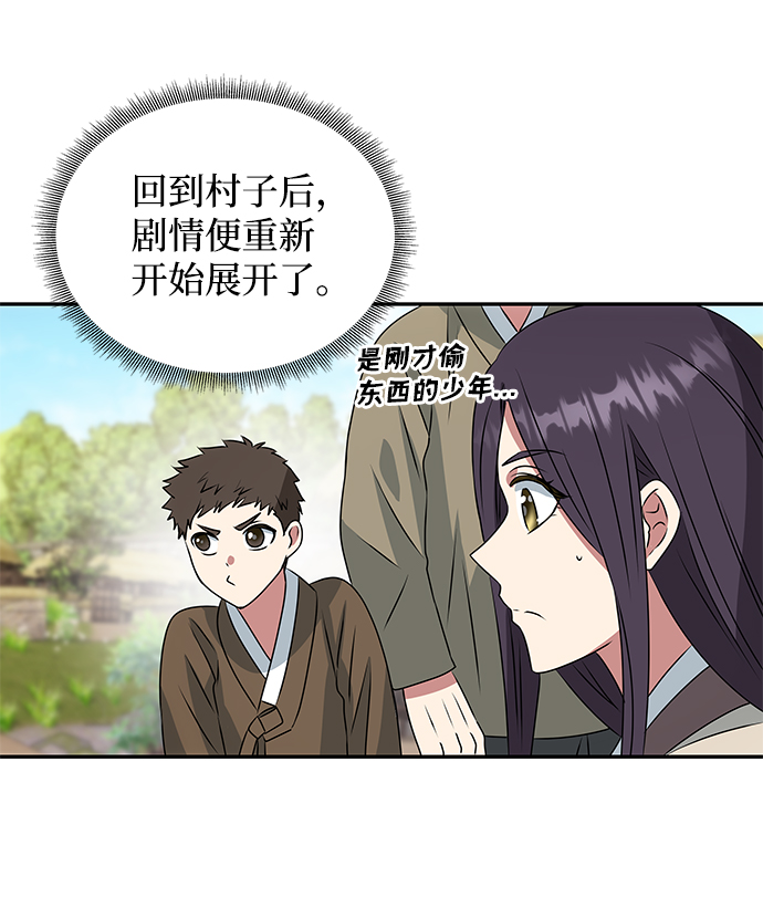 [第4话] 开始演戏61