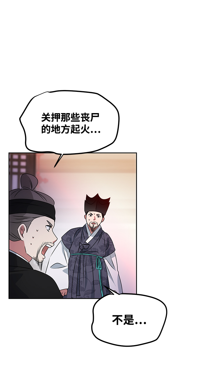 [第16话] 火23