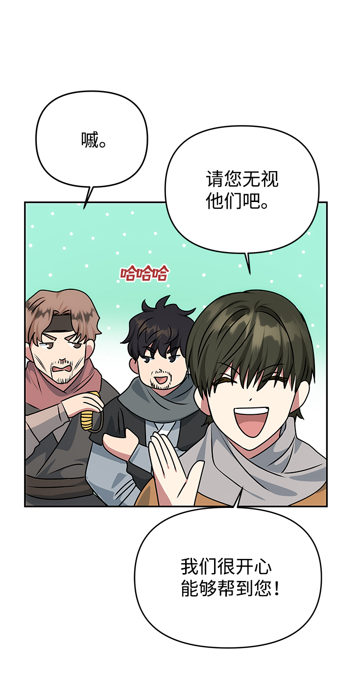 [第67话] 营救6