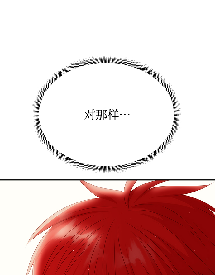 [第76话] 那之後的故事73