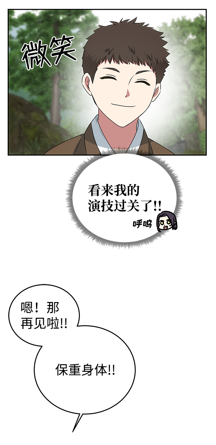 [第8话] Bad ending61