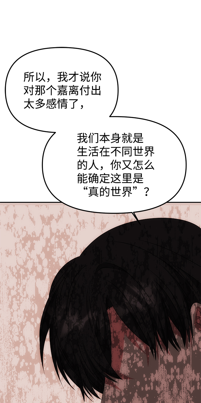 [第42话] 争吵74