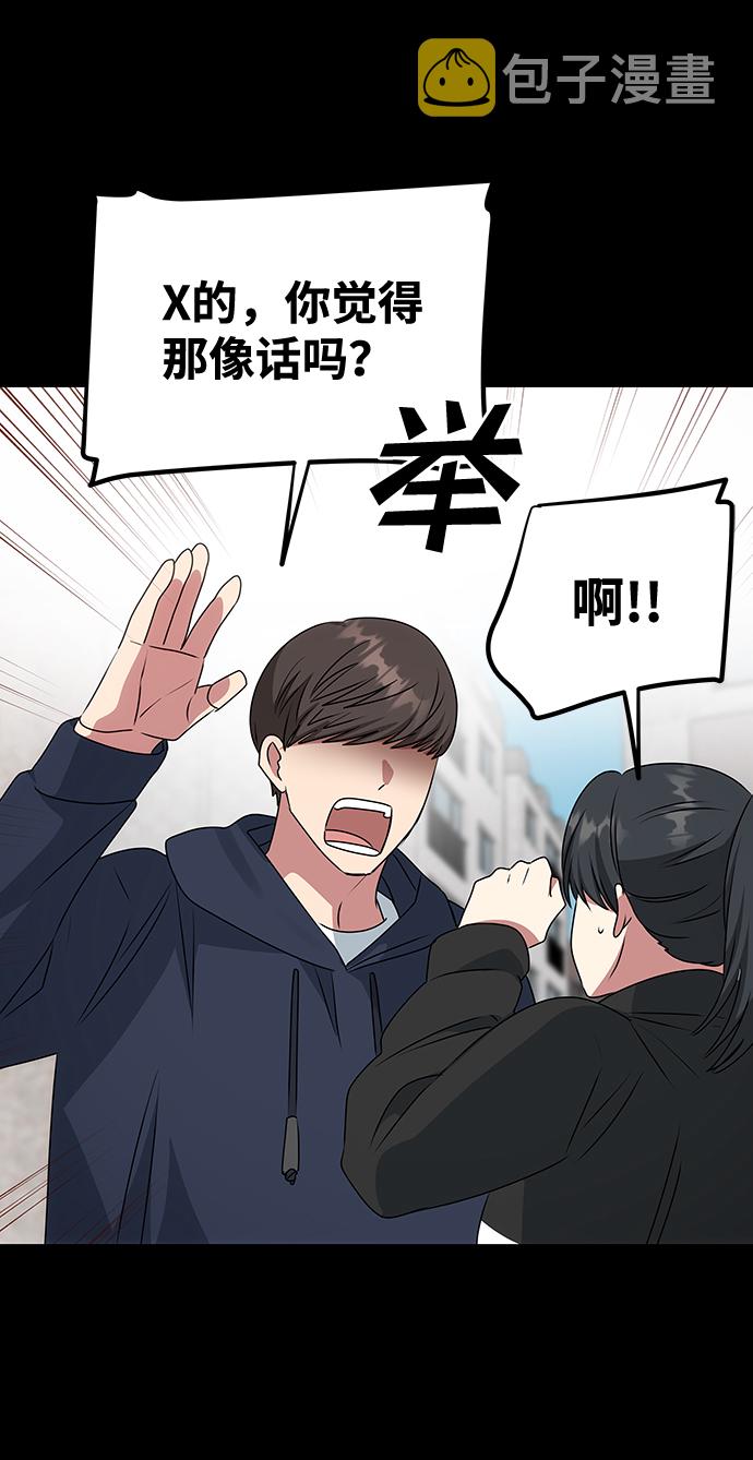 [第41话] 视线2