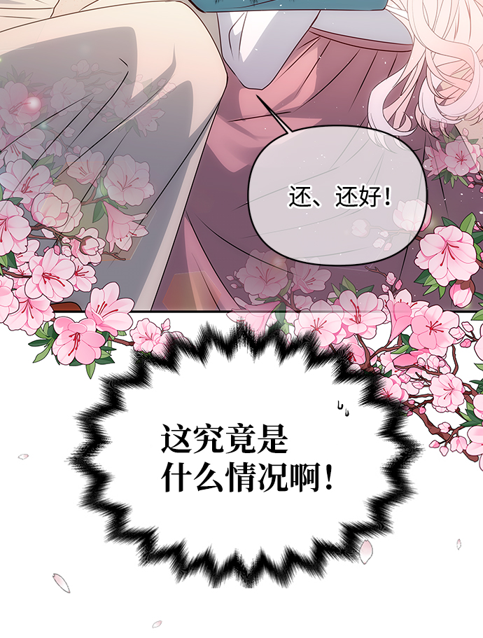 [第44话] 朴奂与她18