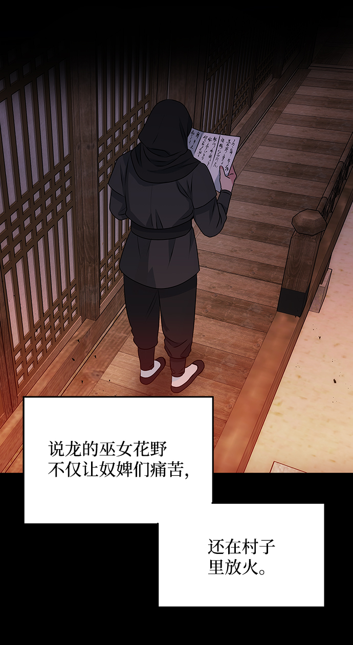 [第57话] 嘉离（2）47