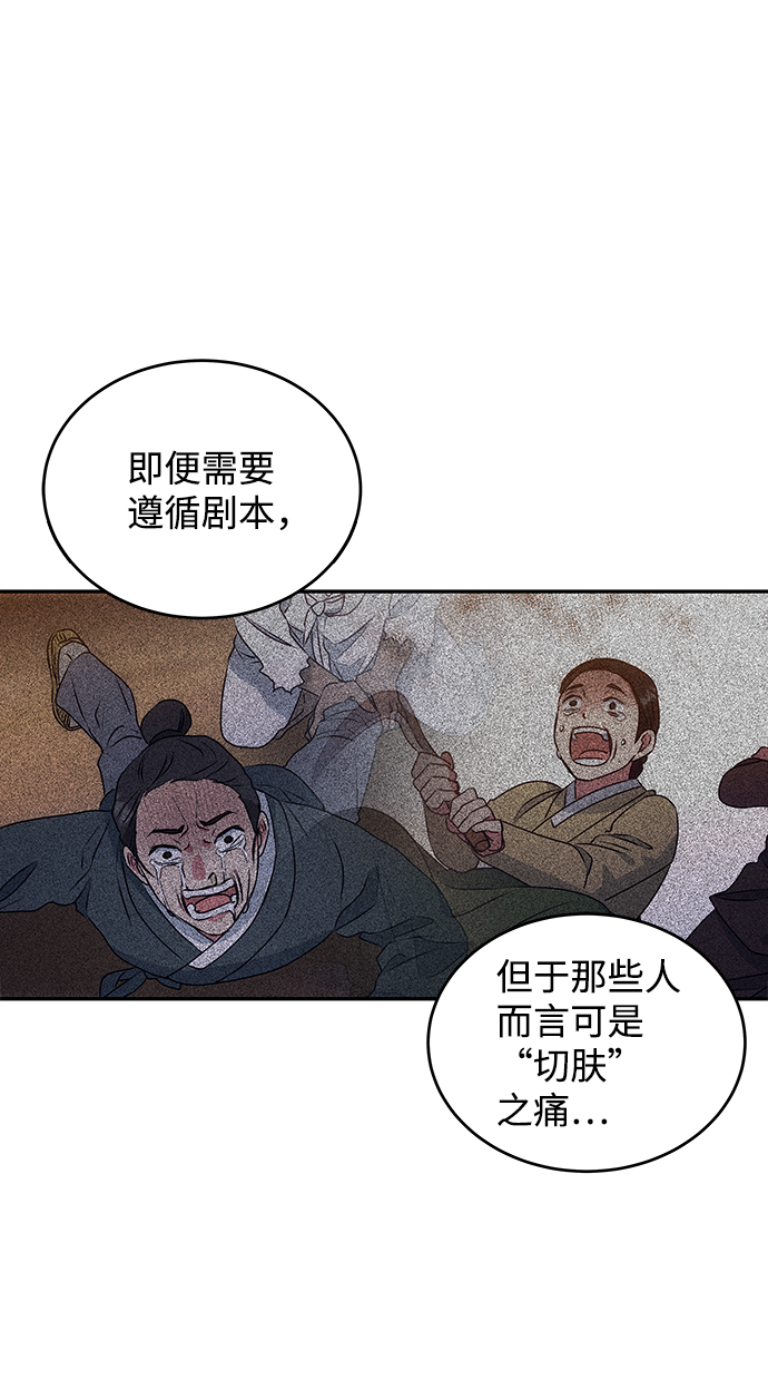 [第13话] 酒席18