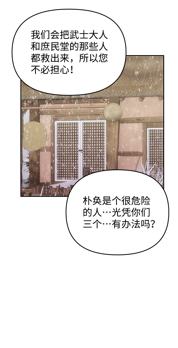 [第67话] 营救12