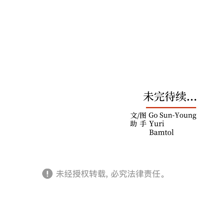 [第21话] 男人的真面目82