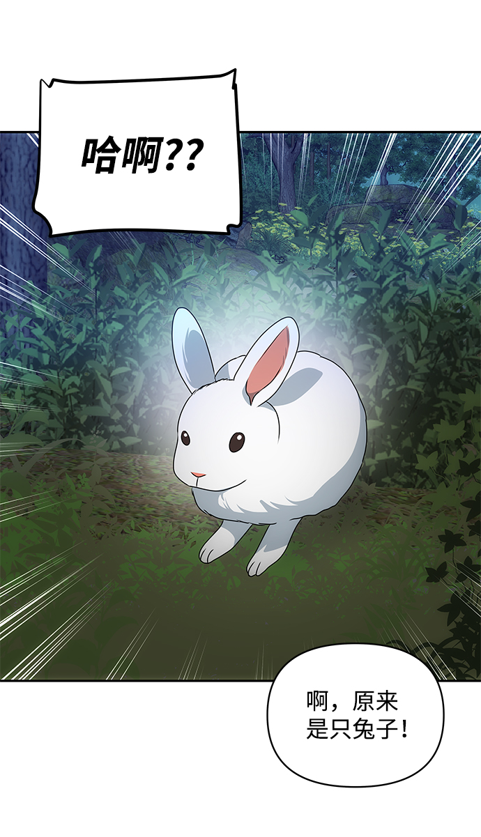 [第29话] 兵分两路64