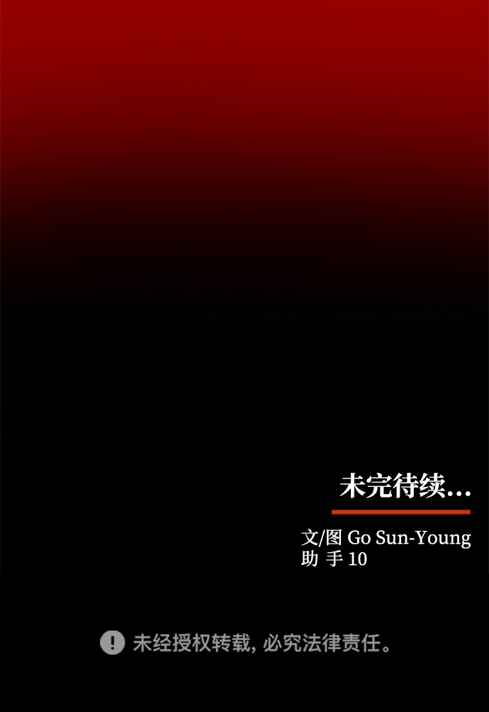 [第61话] 最糟糕的误会97