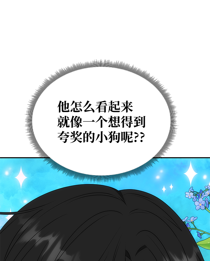 [第54话] 变得奇怪的李桉42