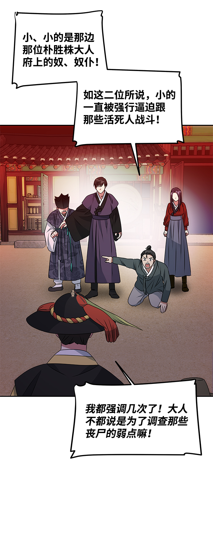 [第18话] 分晓（2）16