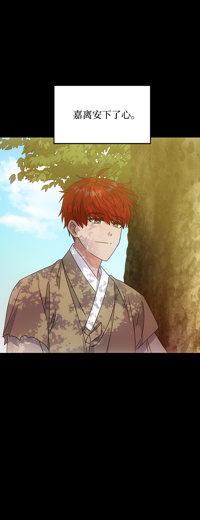 [第57话] 嘉离（2）38