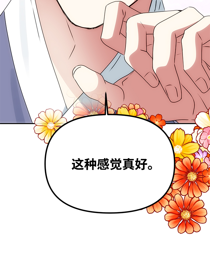 [第77话] 准备离别23