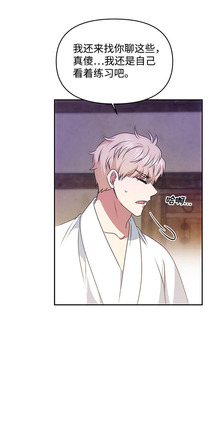 [第33话] 爱？73