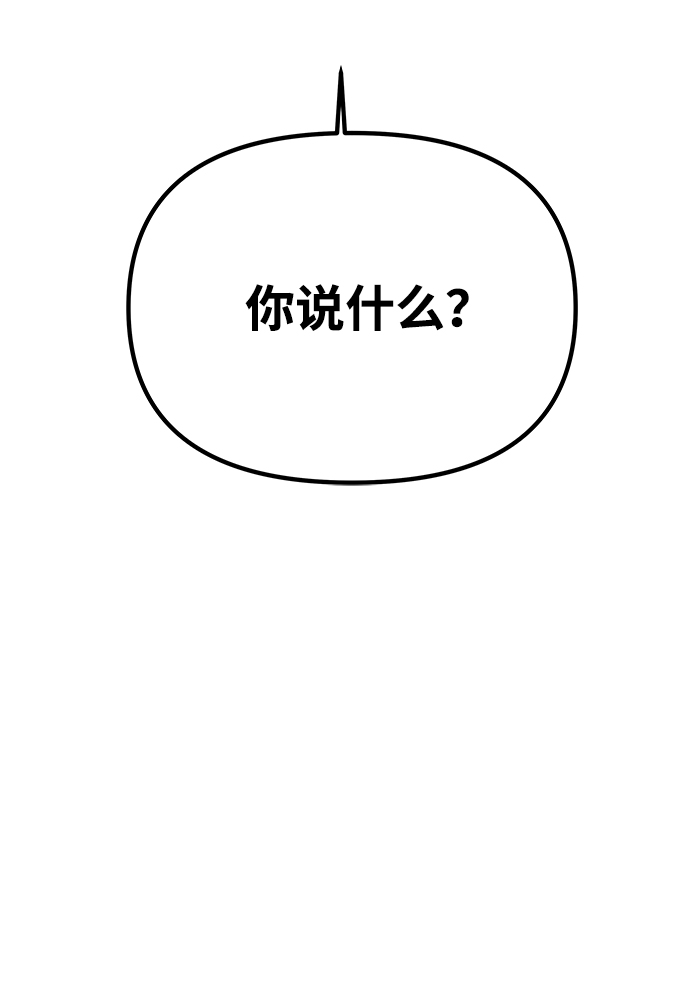 [第52话] 蛇54