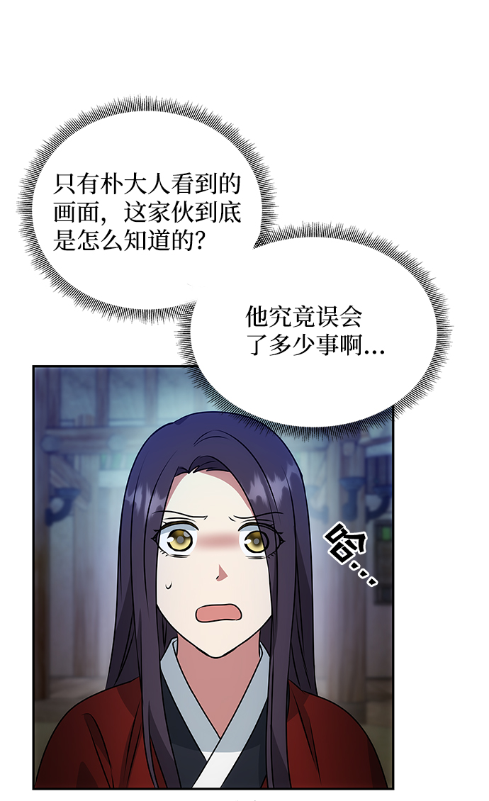[第23话] 诱惑37