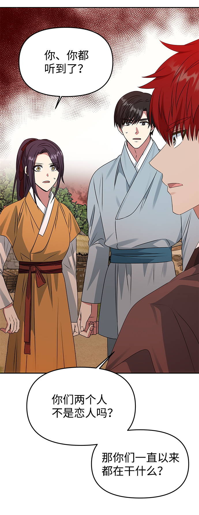 [第43话] 矛盾11