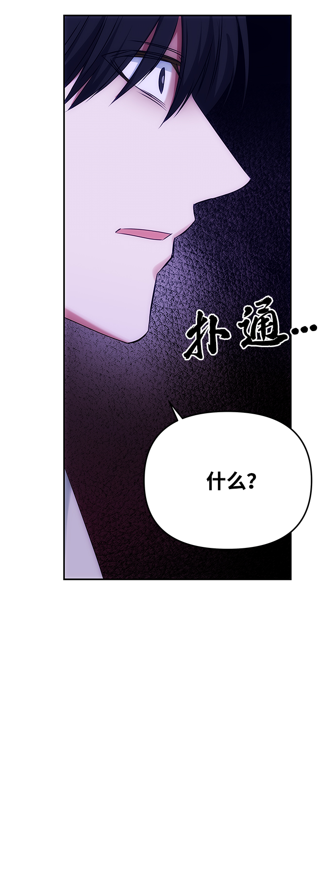 [第70话] 对一个人的真心13