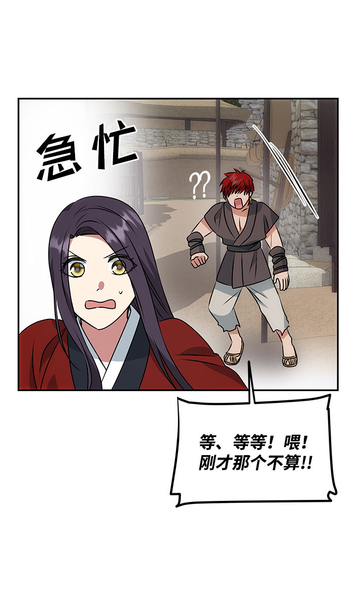 [第20话] 男二登场！73