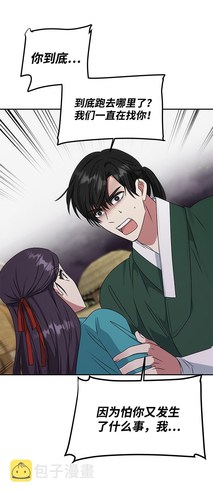 [第45话] 误会加深28