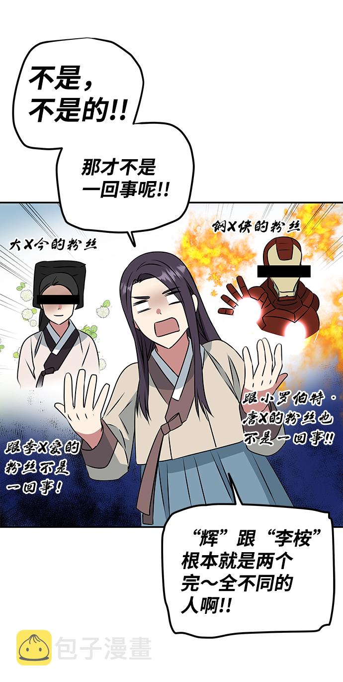 [第4话] 开始演戏14