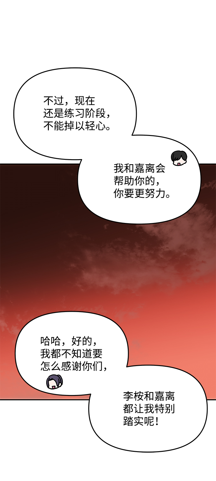 [第42话] 争吵58
