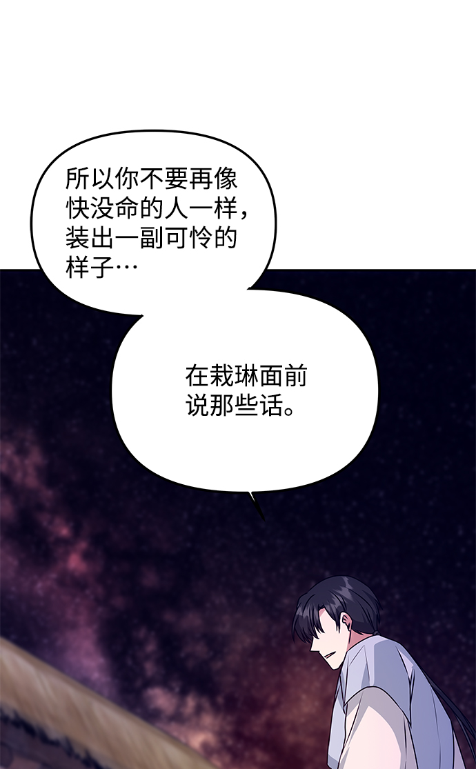 [第59话] 行驶的方向19