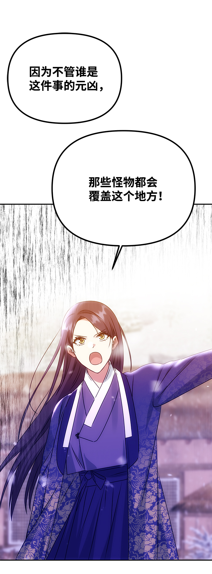 [第72话] 花野71