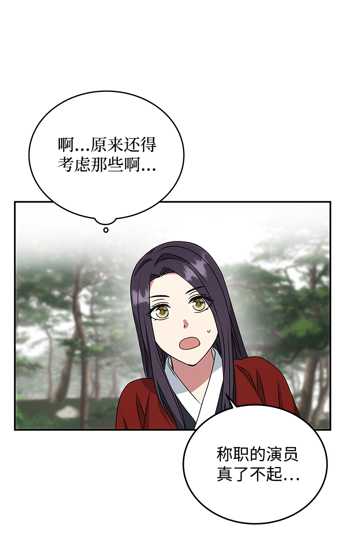 [第19话] 男二登场？15