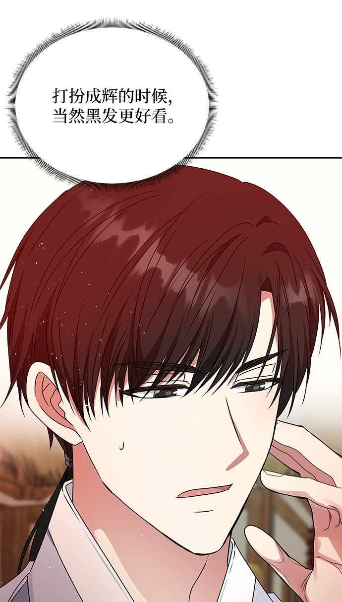 [第54话] 变得奇怪的李桉58