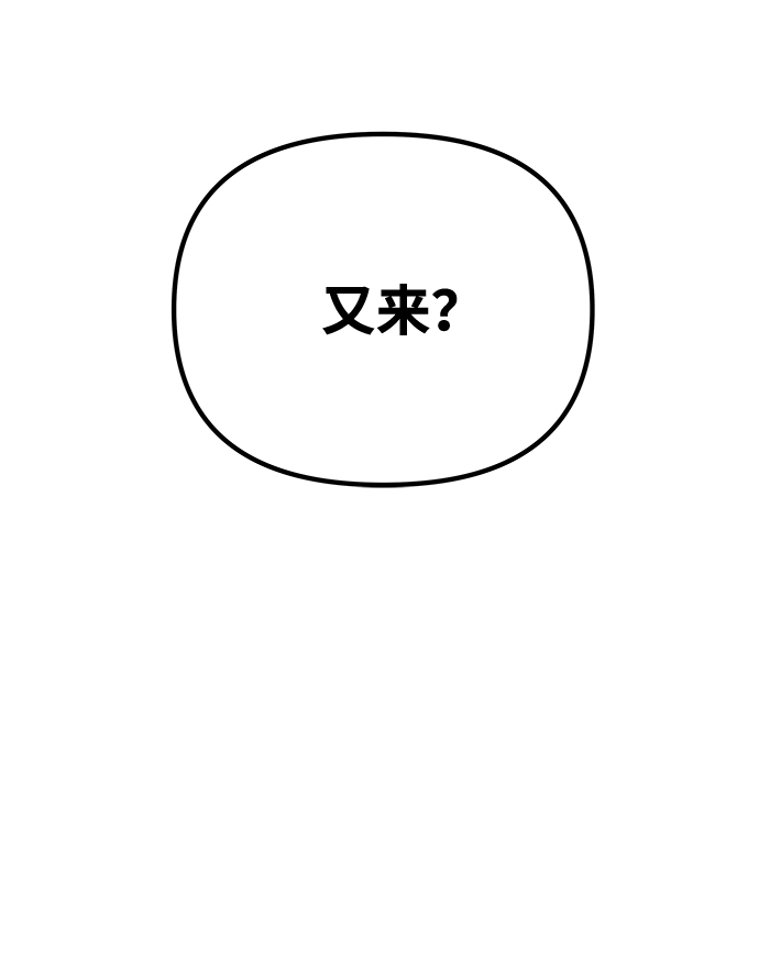 [第71话] 溢出4