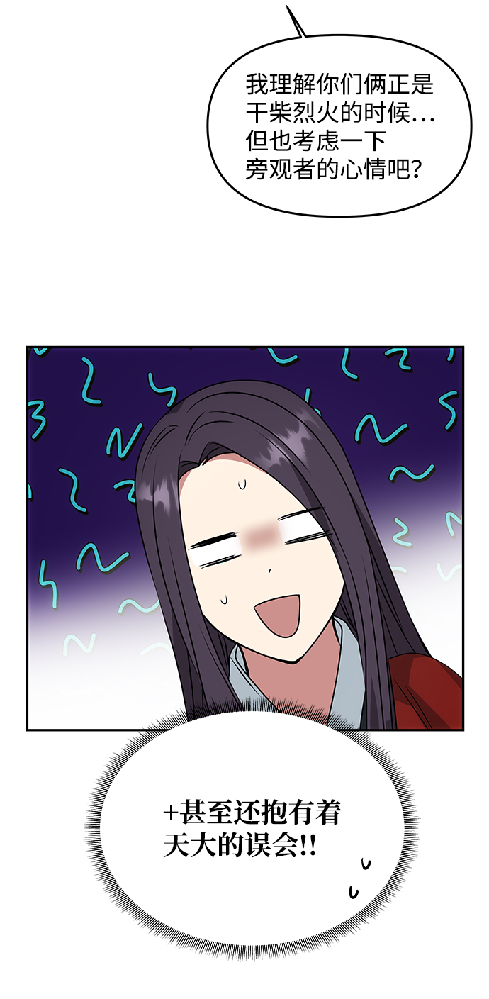 [第25话] 打赌62