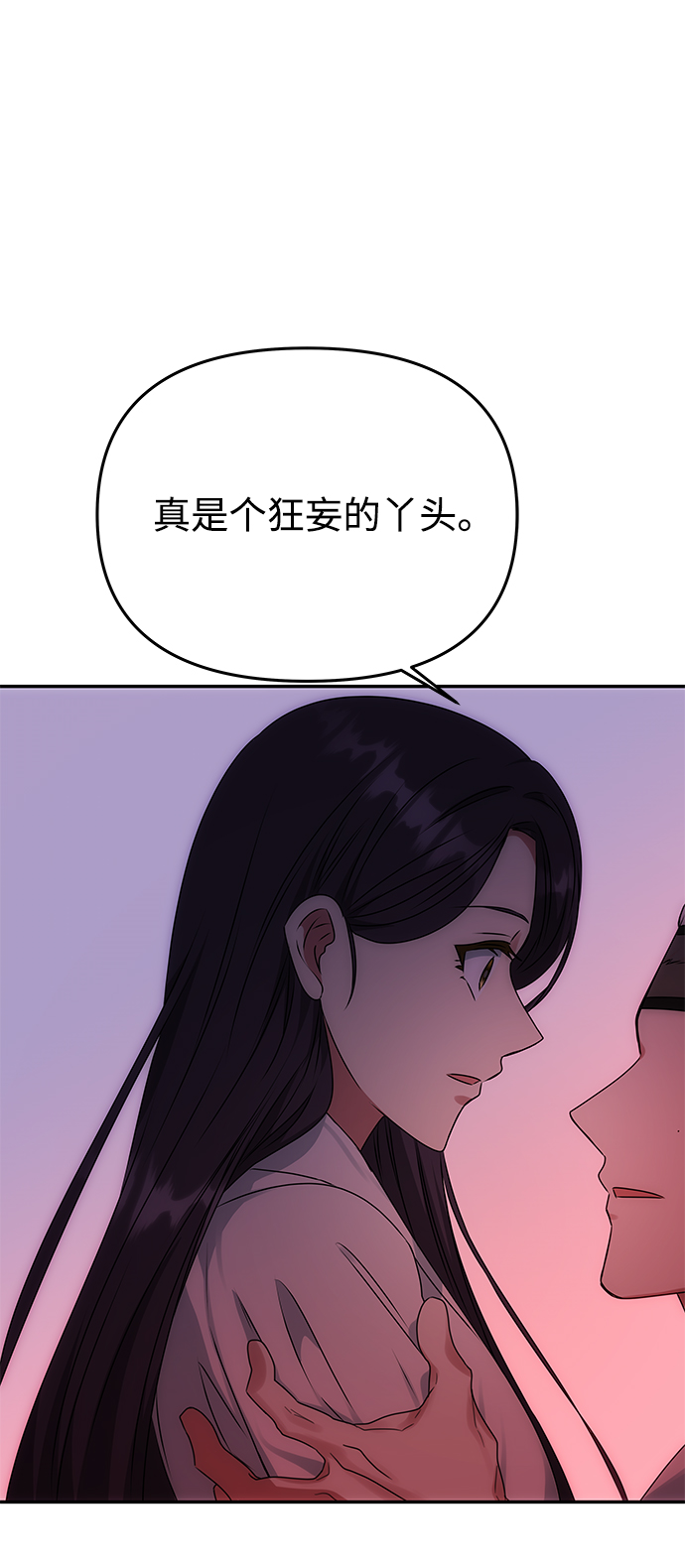 [第51话] 与朴奂的单独对话71