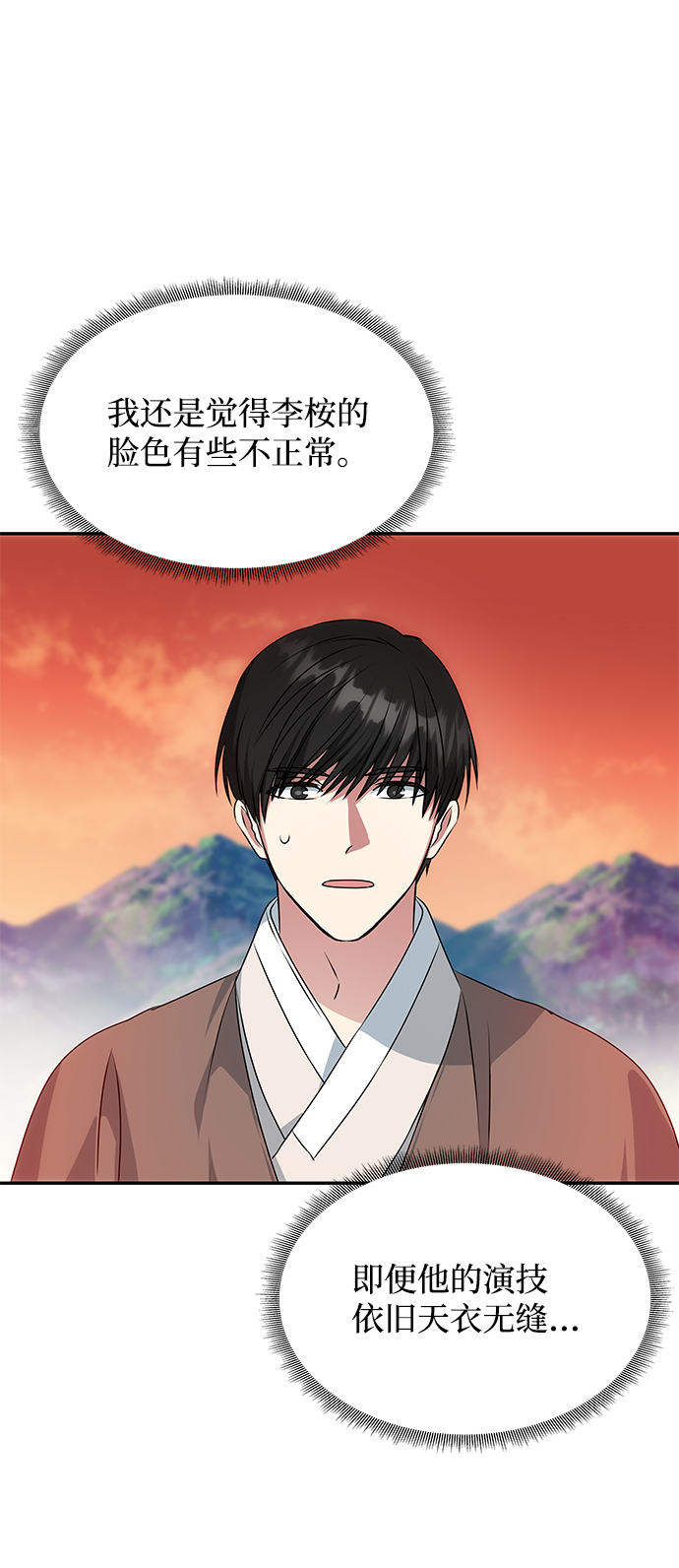 [第29话] 兵分两路40