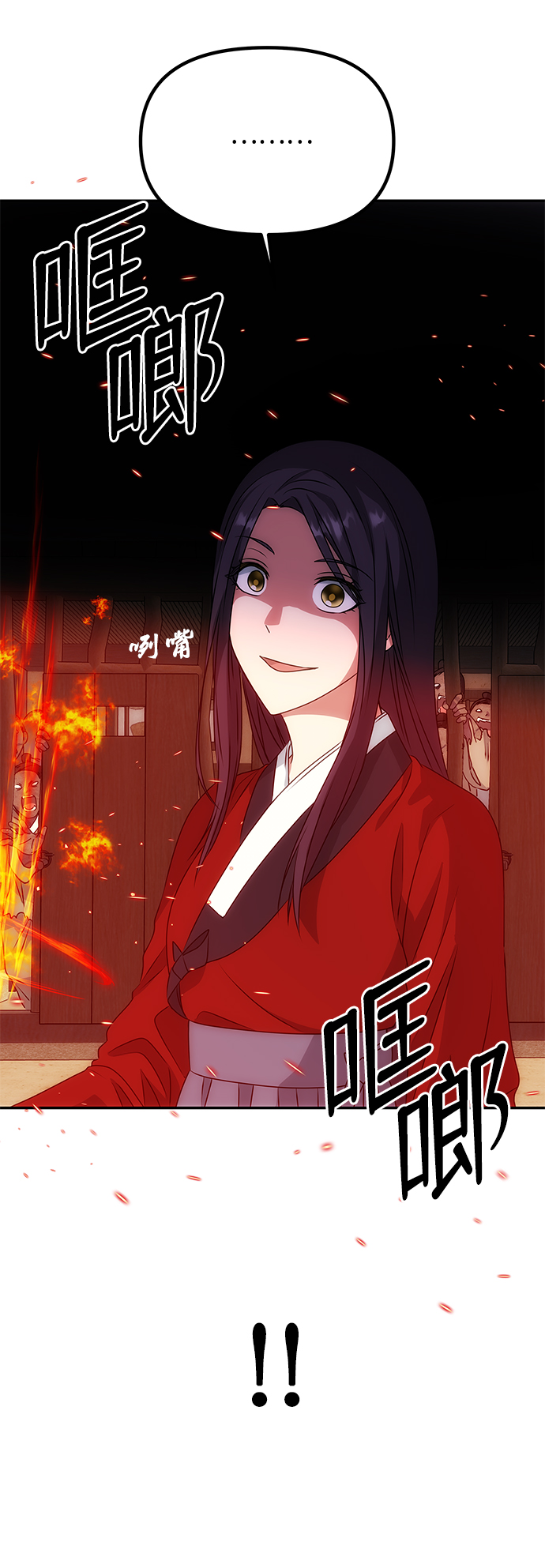 [第16话] 火70